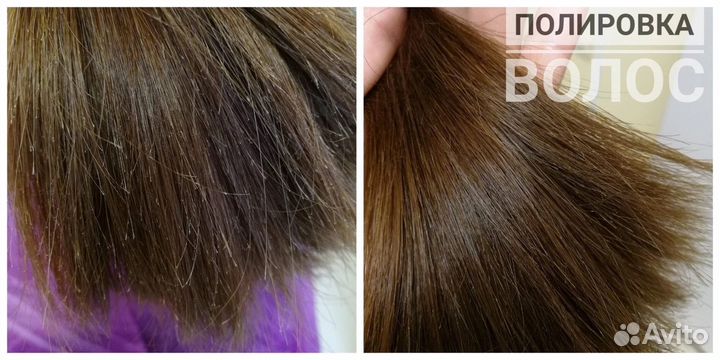 Полировка волос