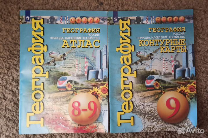 Учебник Тренажёр Атлас Контурные карты География 9