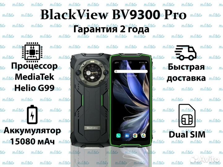 Blackview BV9300 Pro, 12/256 ГБ