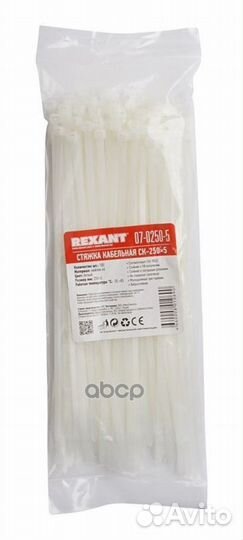 07-0250-5 хомут-стяжка кабельная нейлоновая 25