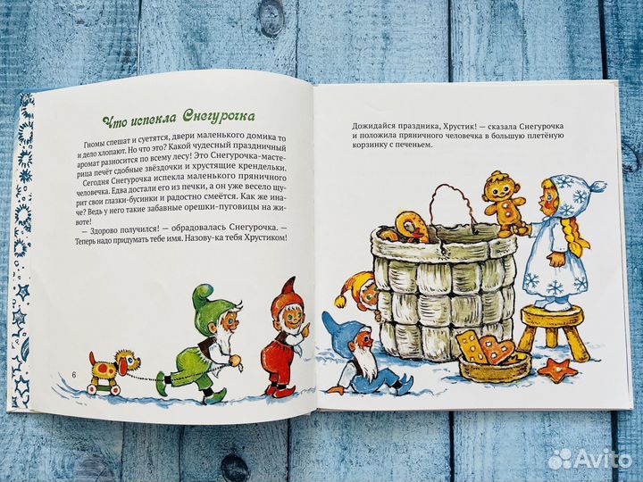 Маргарита Старасте: Зимняя сказка