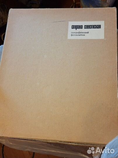 Географический фотоальбом СССР