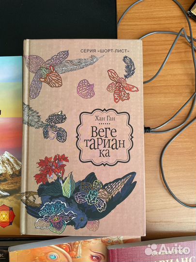 Книги аюрведа, вегетонианство