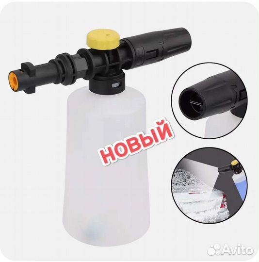 Генератор пены Керхер пеногенератор пенная насадка