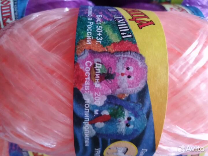 Пряжа полипропилен