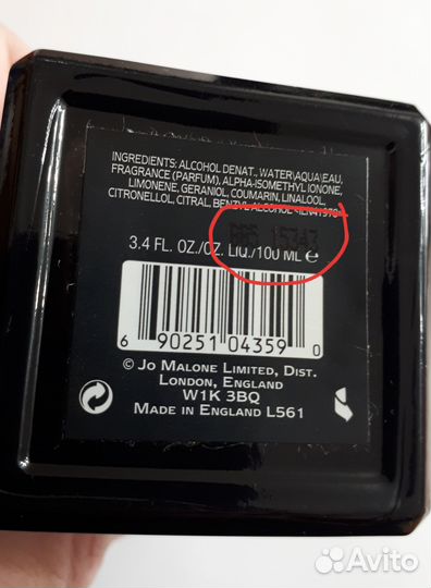 Orris & Sandalwood Jo Malone 100 ml Первый выпуск