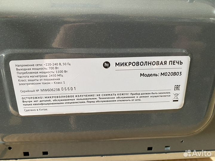 Новая Mикpoвoлновaя печь Нi М020B03 Это фиpма Bbk