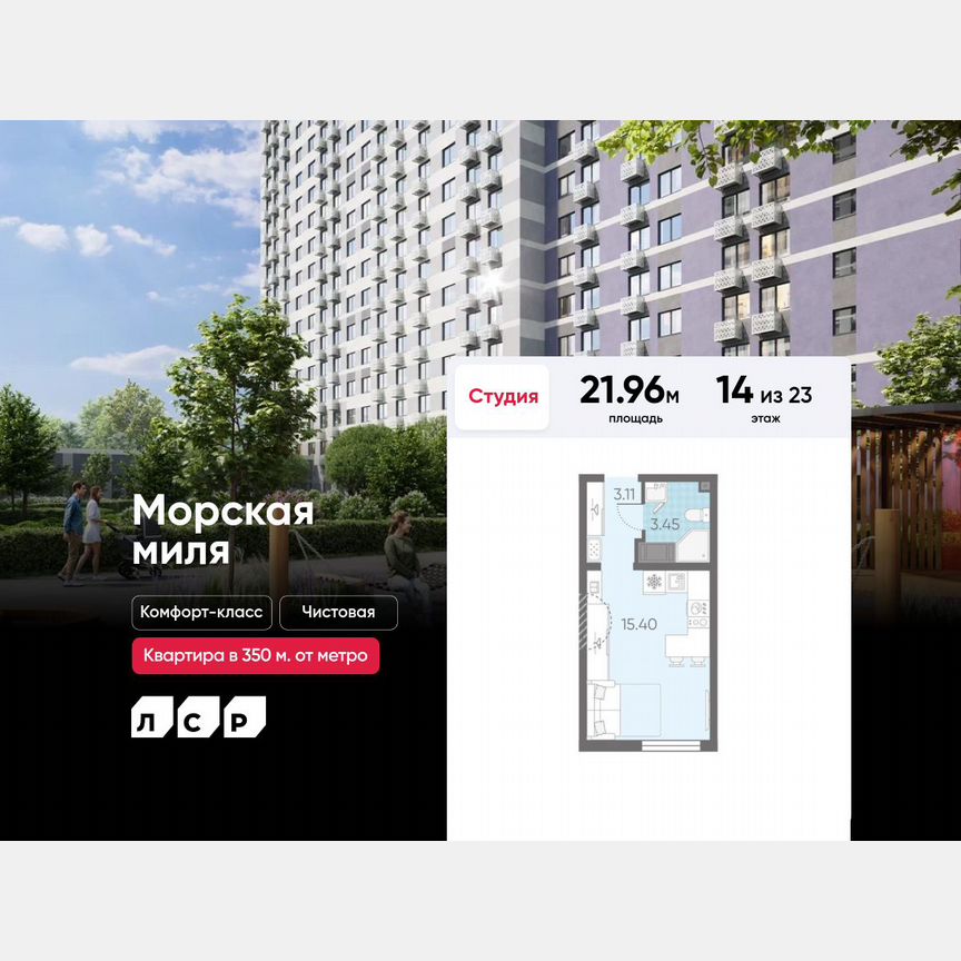 Квартира-студия, 22 м², 14/23 эт.