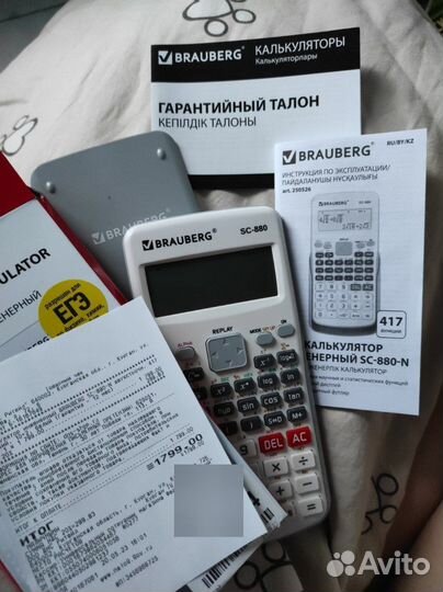 Калькулятор brauberg SC-880 ЕГЭ, ОГЭ