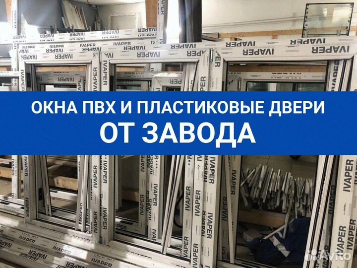 Пластиковые окна на балкон