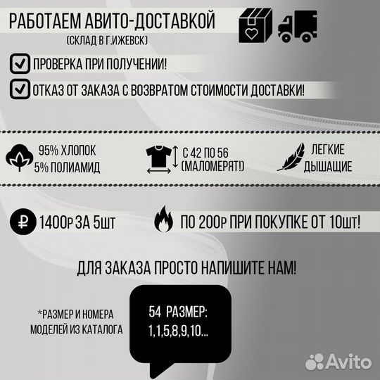 Доставка авито, футболки малый опт