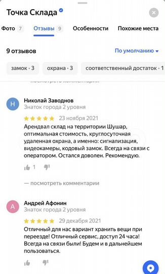 Гараж, 14 м²