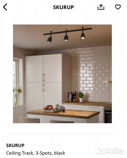 Светильник IKEA Skurup с лампочками в комплекте