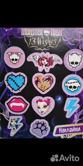 Наклейки Monster High / Монстр Хай