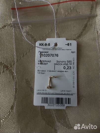 Пирсинг в нос