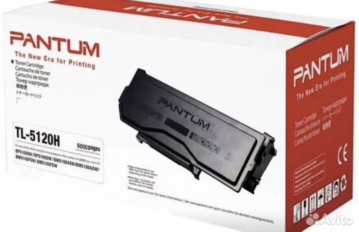 Картриджи/фотобарабаны Pantum оригинал