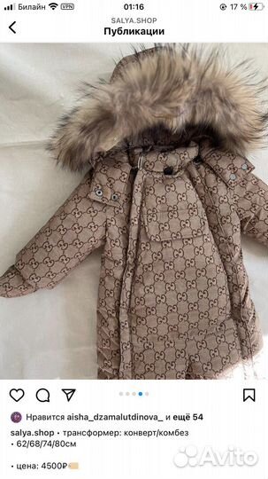 Комбинезон