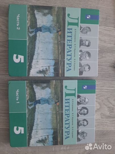 Литература 5 класс коровина