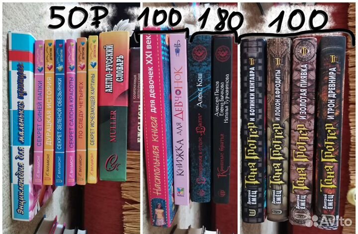 Книги: словари, энциклопедии, романы Вильмонт, Еме