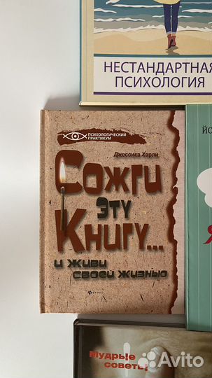 Набор книг. Психология