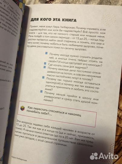 Книга Хакни жизнь Леры Любарской