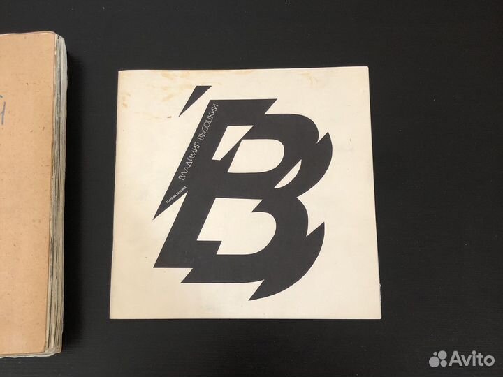 Владимир Высоцкий альбом с печатным текстом