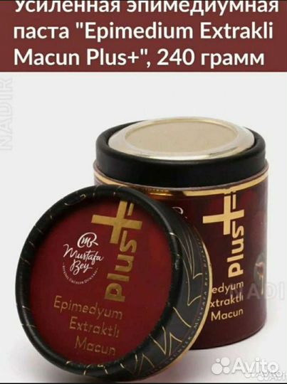 Паста мустафа бей