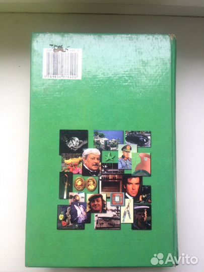 Словарь-Справочник Кроссвордов