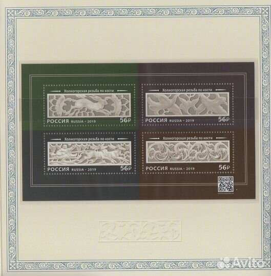 Марки/рф/2019/Сувенирный набор № сп970/2-я форма