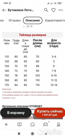 Платье для девочки