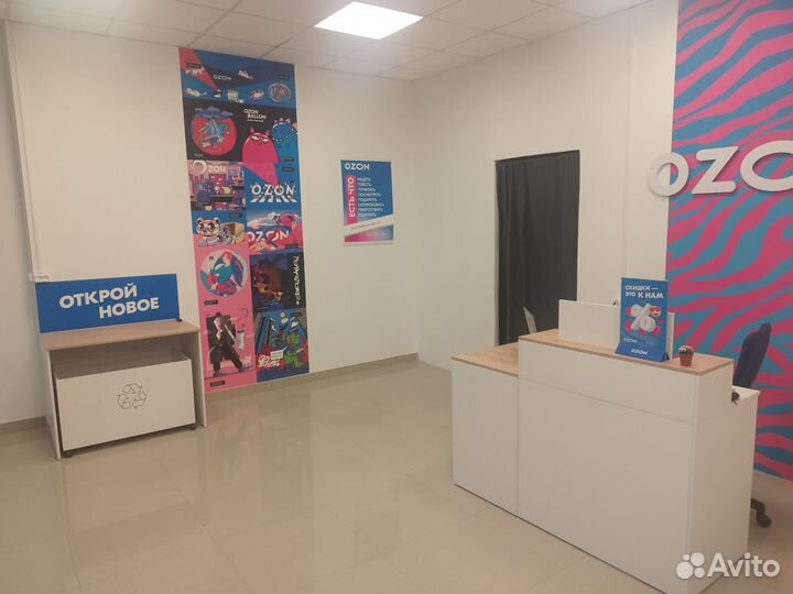 Пункт выдачи ozon (Озон)