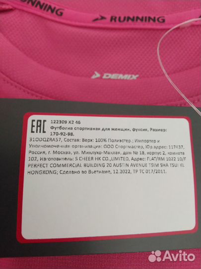 Футболка demix женская