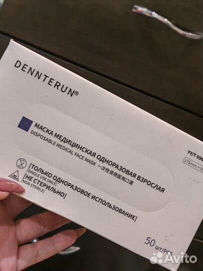 Маска одноразовая