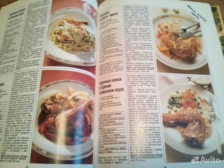 Кулинарные книги