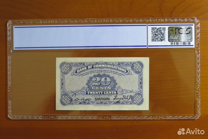 20 центов 1927 Китай pcgs 64 UNC раритет редкость