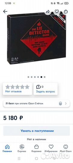 Настольная игра хасбро