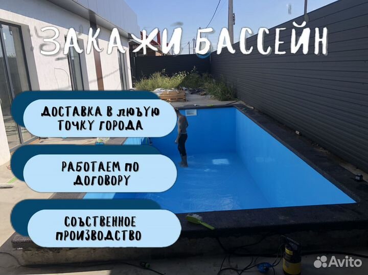 Бассейн 3х2