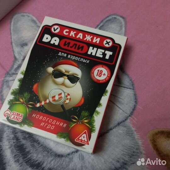 Настольная игра Скажи да или нет(новогодняя)