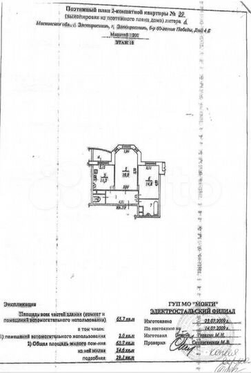 2-к. квартира, 63,7 м², 10/11 эт.