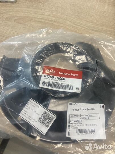 Кожух/пыльник тормозного диска правый солярис