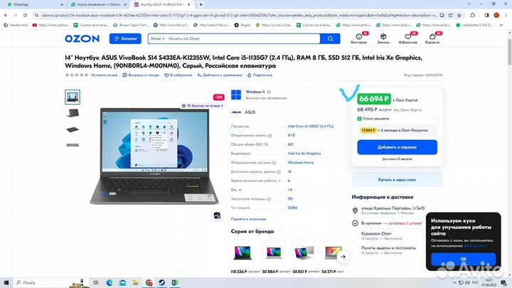 Топовый Asus VivoBook 14 IPS i5-1135G7/8GB/512SSD
