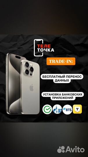 iPhone 13 Pro, 128 ГБ