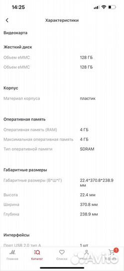 Ноутбук irbis 266 новый