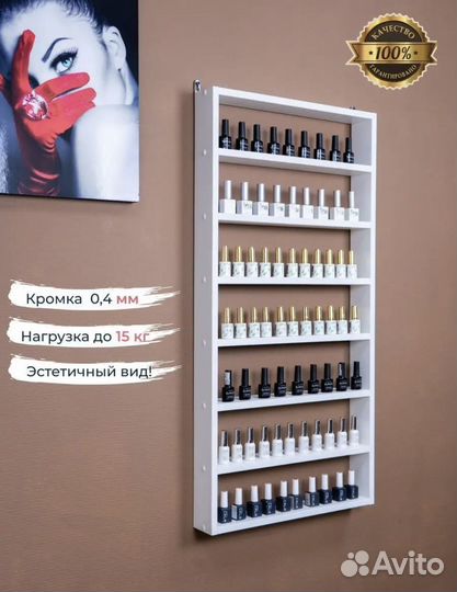 Полка для гель лаков