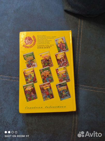 Жёлтый туман (А.Волков)