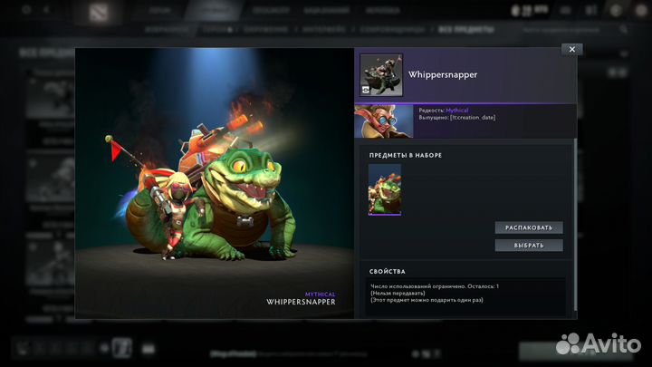 Dota 2 Collector’s Cache 2022 сеты