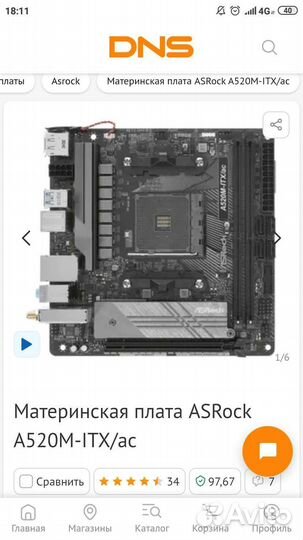 Материнская плата ASRock A520M-ITX/ac AM4 mini itx