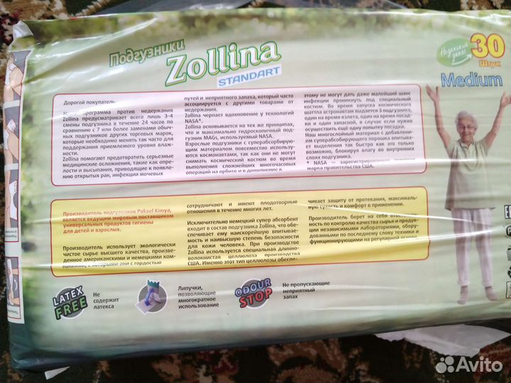 Памперсы для взрослых размер m по 30 штук