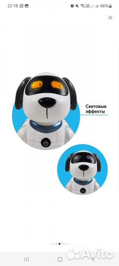 Игрушка робот собака