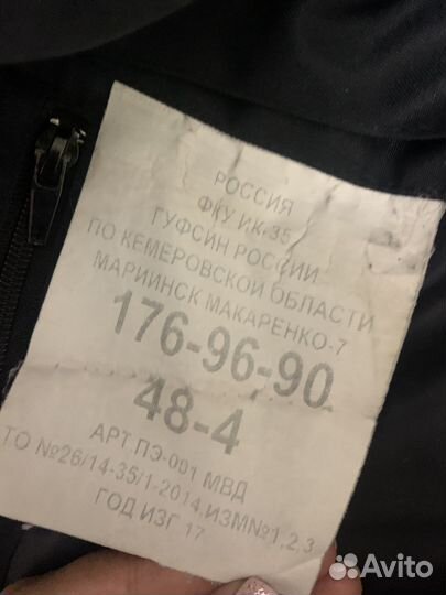 Полицейская форма